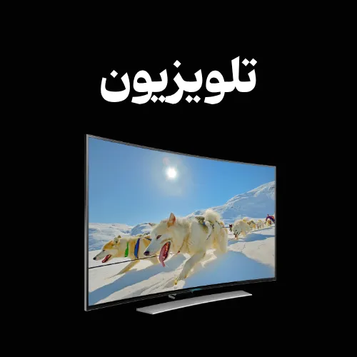 تعمیر تلویزیون و مانیتور (همه برندها) در اردبیل